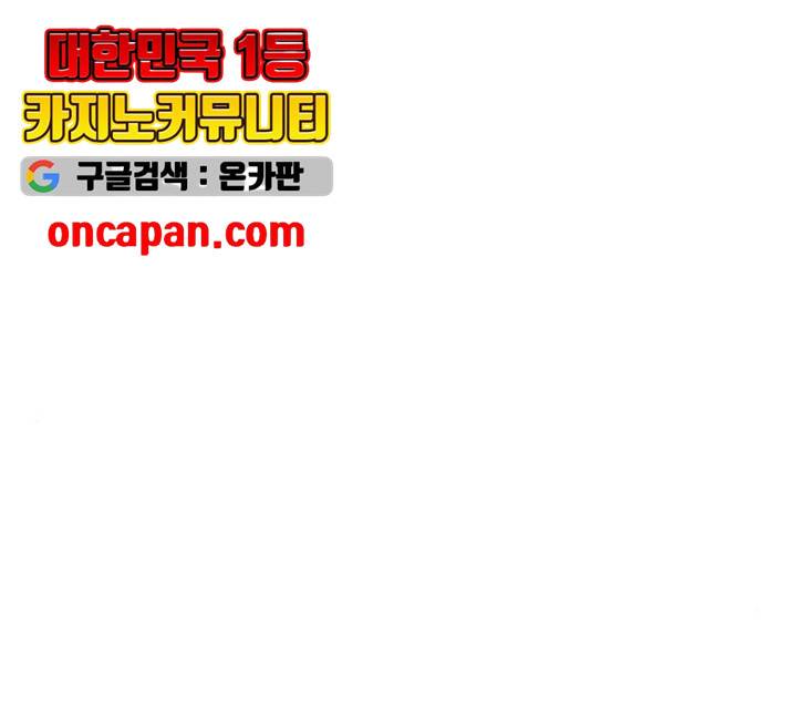 더 나우 19화 38