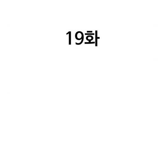 더 나우 19화 41