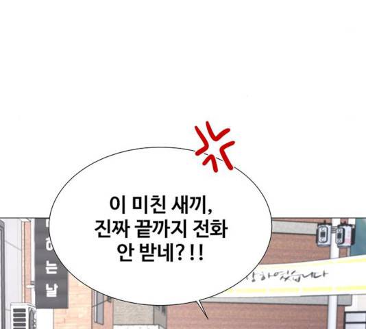 더 나우 19화 45