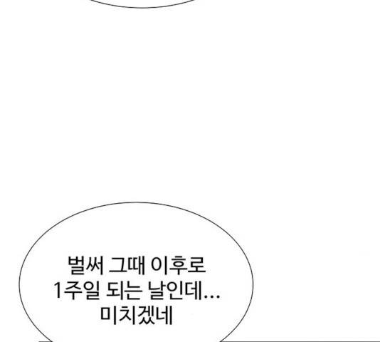더 나우 19화 48