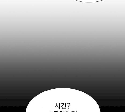 더 나우 19화 51