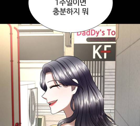 더 나우 19화 52