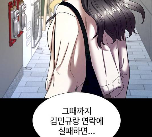 더 나우 19화 53