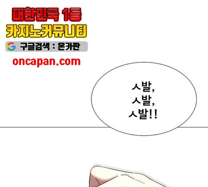 더 나우 19화 56