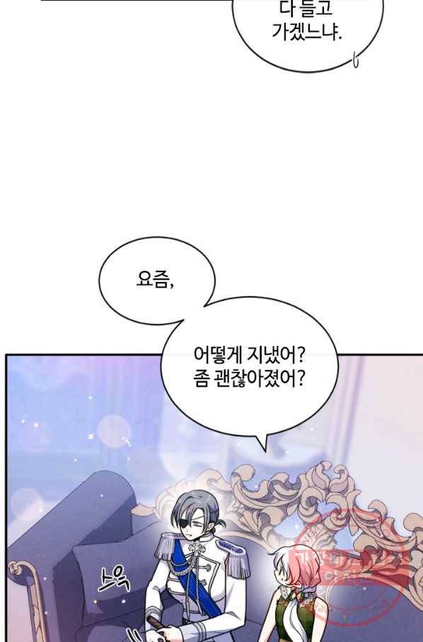 이뤄질 수 없는 마녀의 소망 97화 12