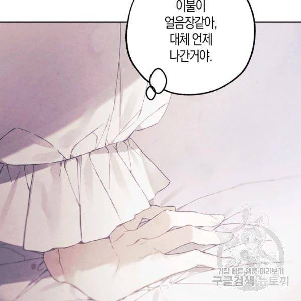 황녀님의 인형가게 9화 3