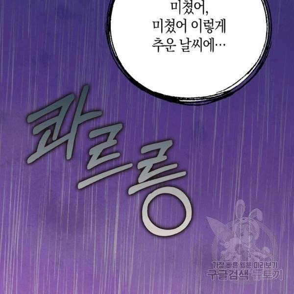 황녀님의 인형가게 9화 5