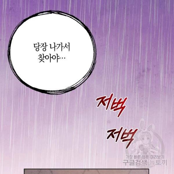 황녀님의 인형가게 9화 6