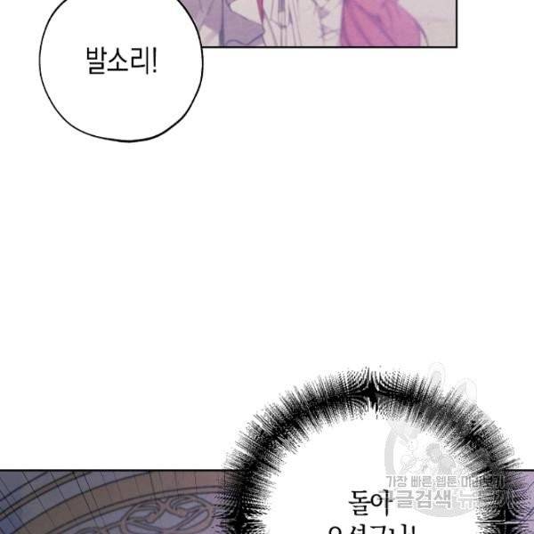 황녀님의 인형가게 9화 8