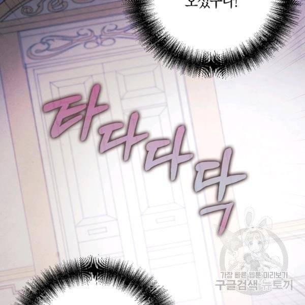 황녀님의 인형가게 9화 9
