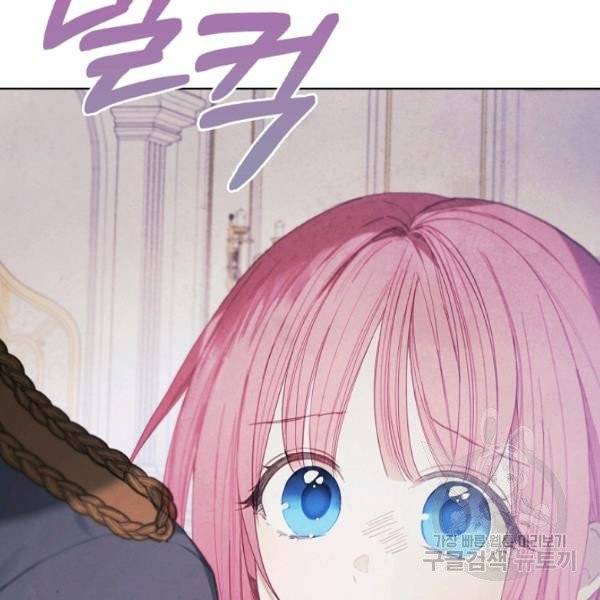 황녀님의 인형가게 9화 11