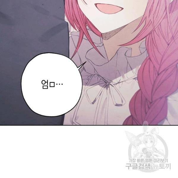 황녀님의 인형가게 9화 12