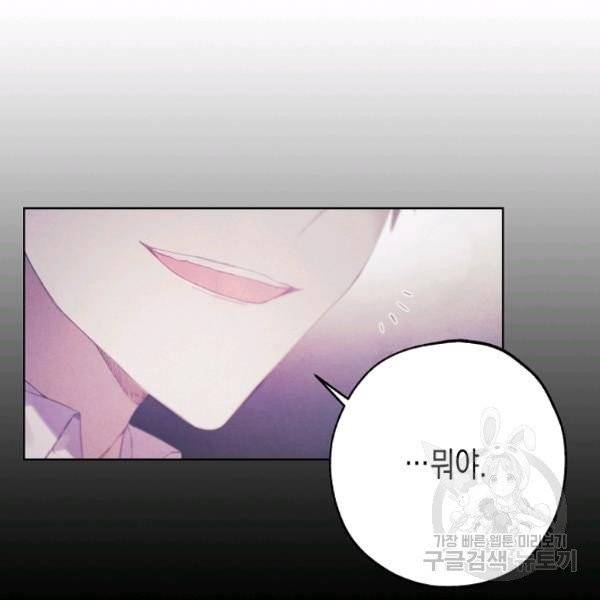 황녀님의 인형가게 9화 13