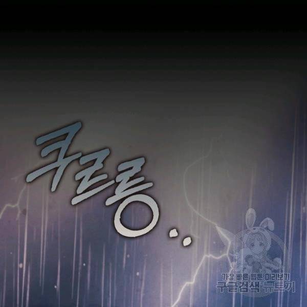 황녀님의 인형가게 9화 14