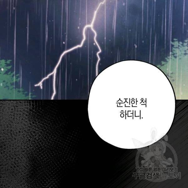 황녀님의 인형가게 9화 15