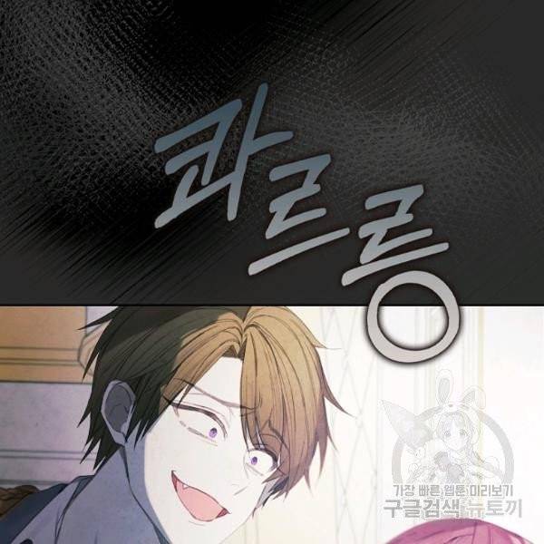 황녀님의 인형가게 9화 16
