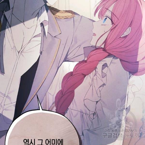 황녀님의 인형가게 9화 17