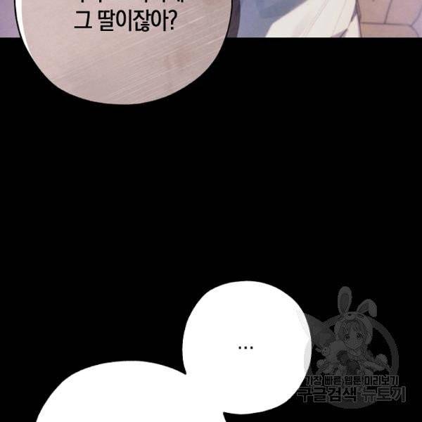 황녀님의 인형가게 9화 18