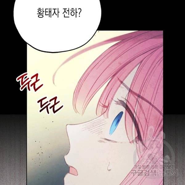 황녀님의 인형가게 9화 19