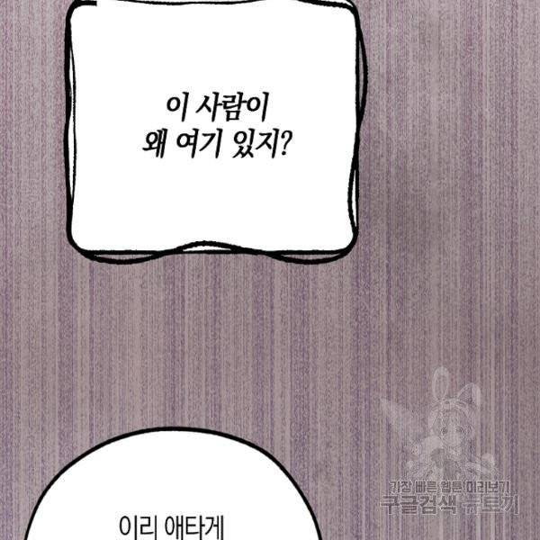 황녀님의 인형가게 9화 21