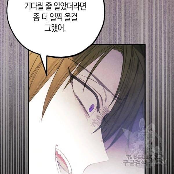 황녀님의 인형가게 9화 22