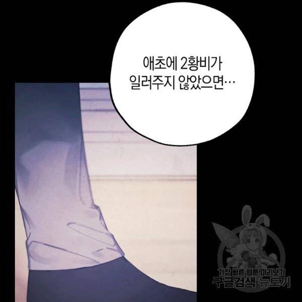 황녀님의 인형가게 9화 24