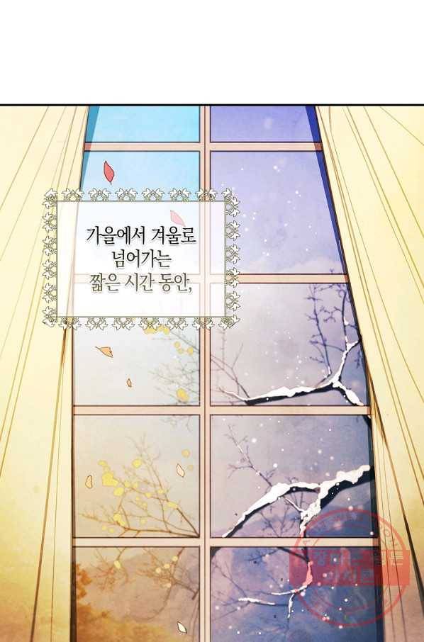 황녀님의 인형가게 18화 2