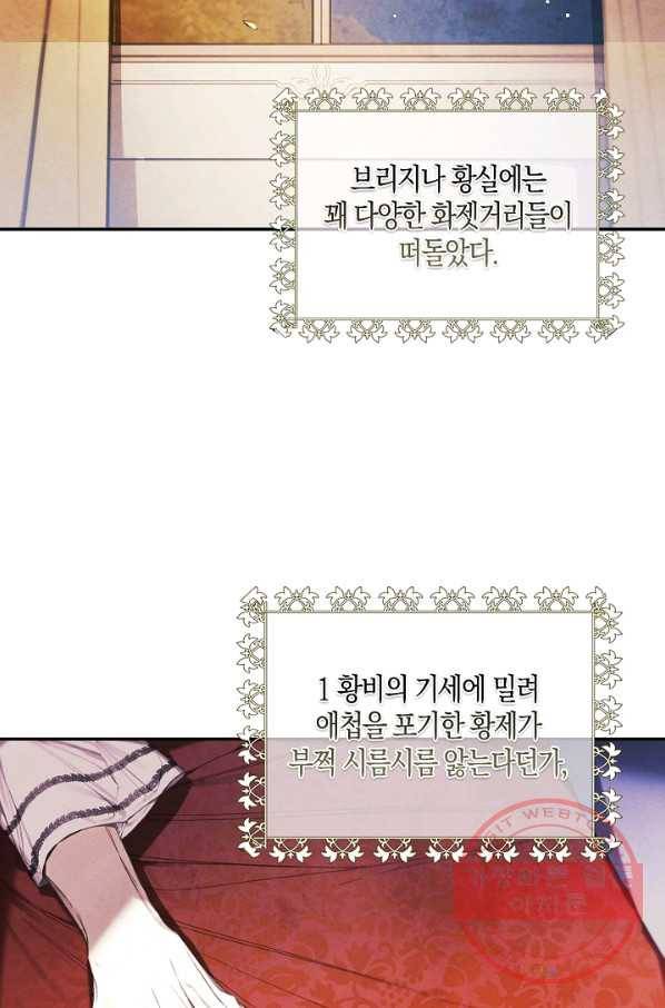 황녀님의 인형가게 18화 3