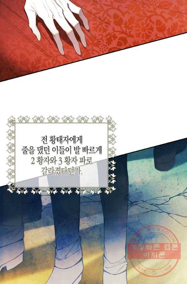 황녀님의 인형가게 18화 4