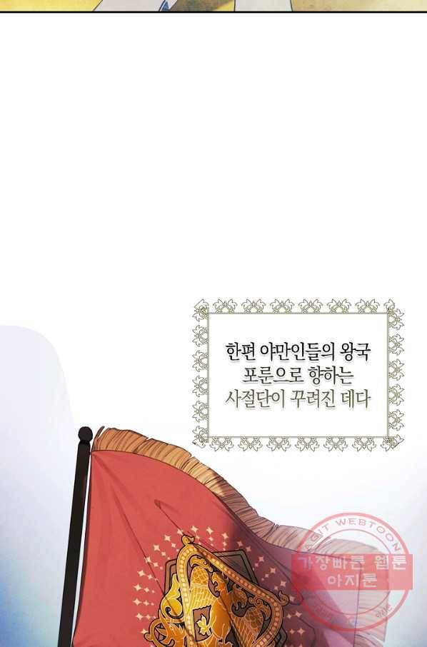 황녀님의 인형가게 18화 5