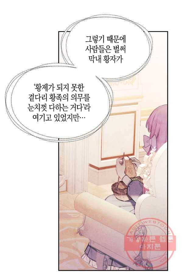 황녀님의 인형가게 18화 9