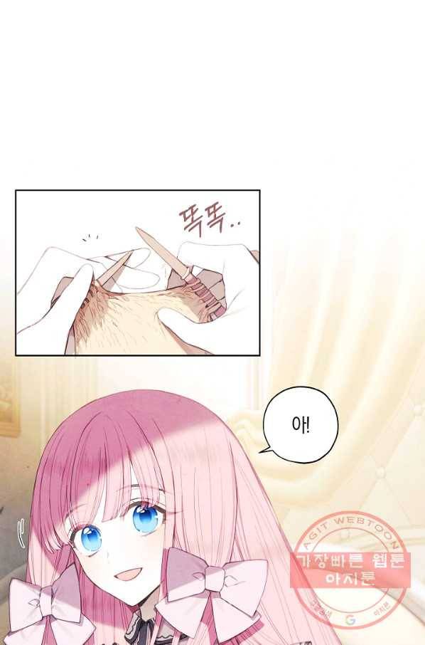 황녀님의 인형가게 18화 10
