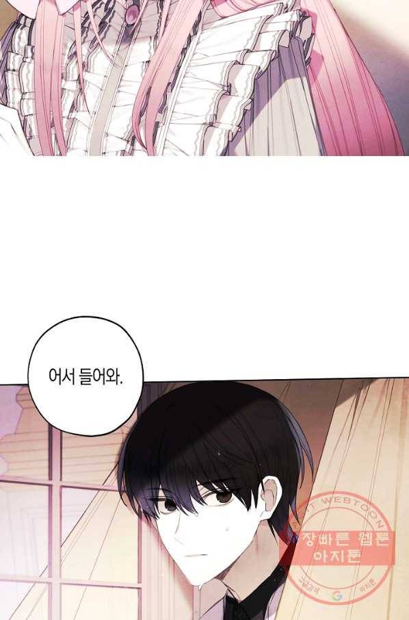 황녀님의 인형가게 18화 11