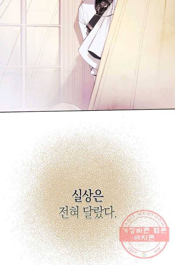 황녀님의 인형가게 18화 12