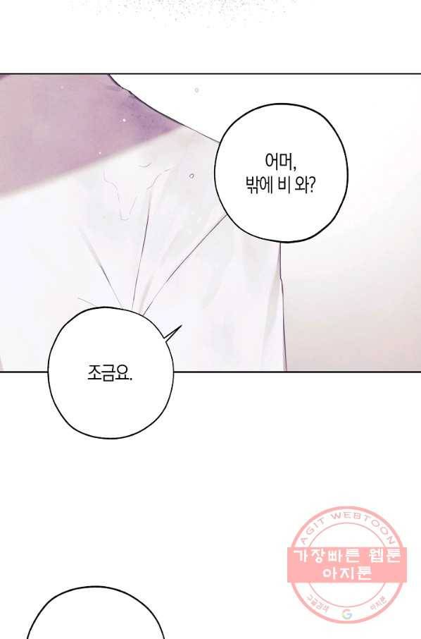 황녀님의 인형가게 18화 13