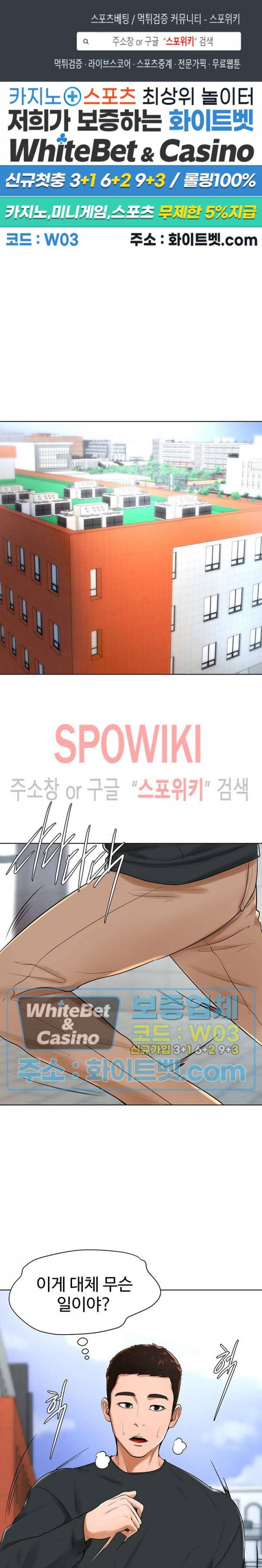 당구장 사랑이 31화 1