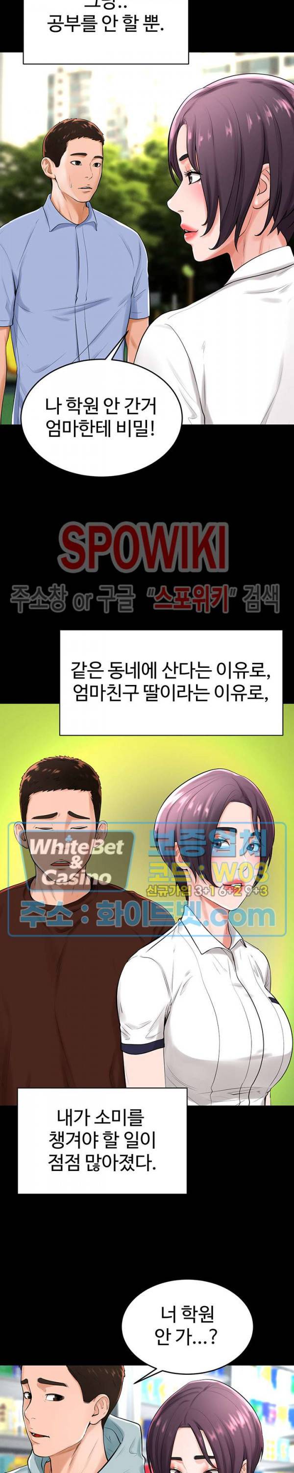 당구장 사랑이 31화 6