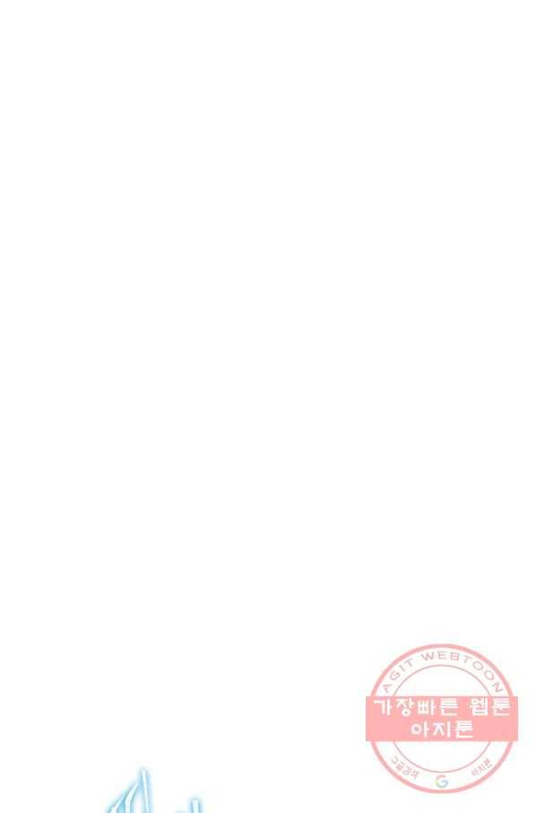 두 번 사는 랭커 93화 16