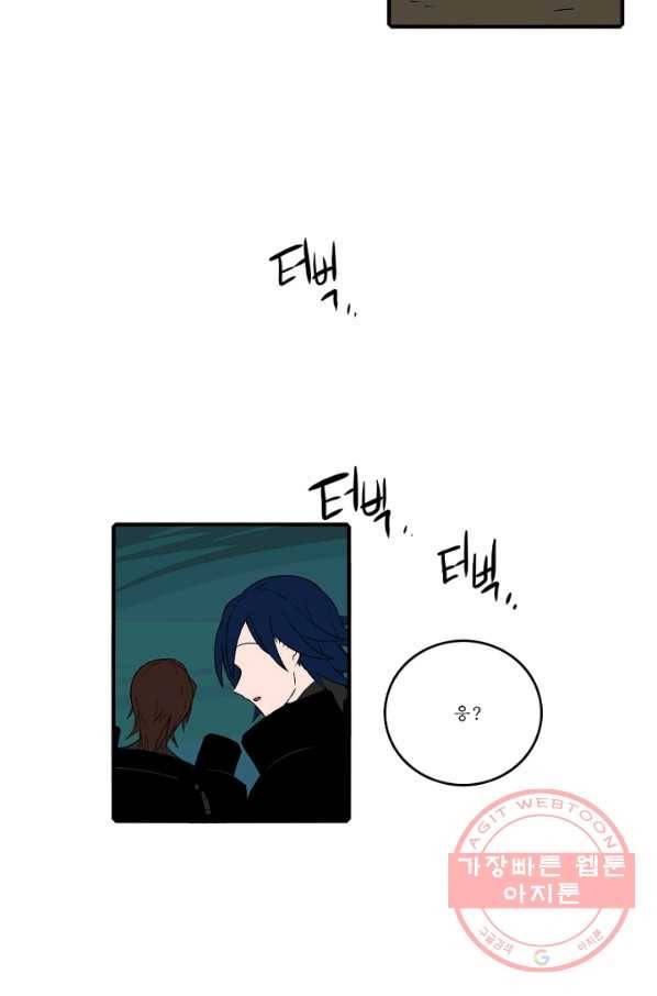 니플헤임 152화 Ruins of Pieta 5 2