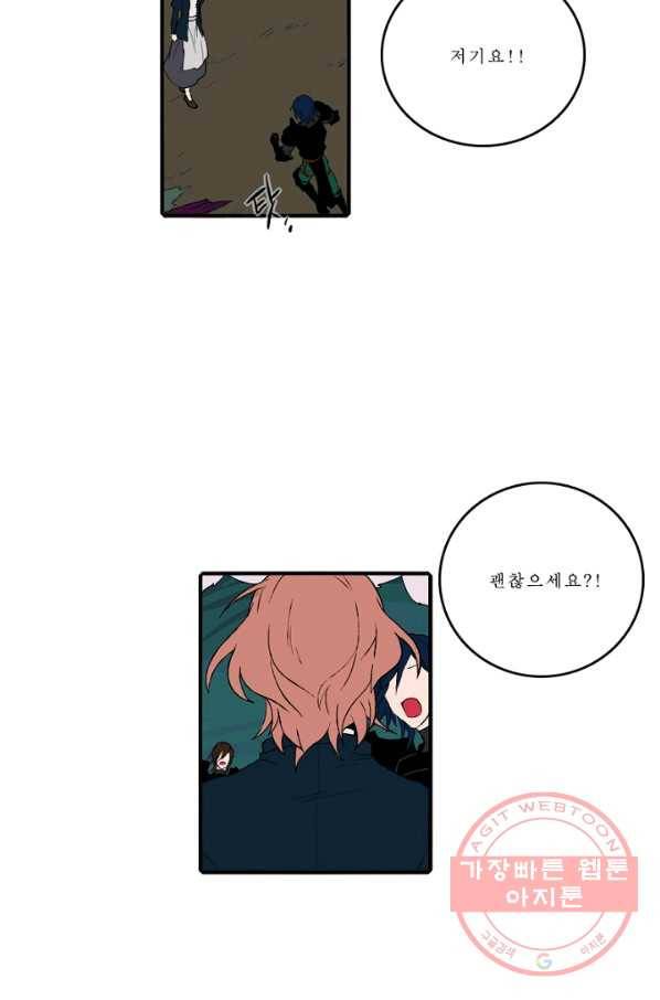 니플헤임 152화 Ruins of Pieta 5 5