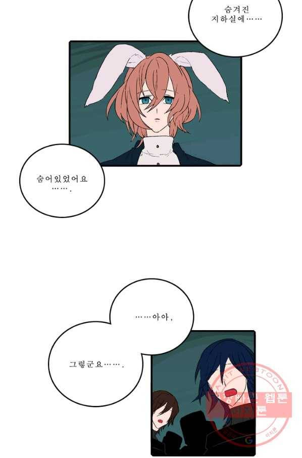 니플헤임 152화 Ruins of Pieta 5 7