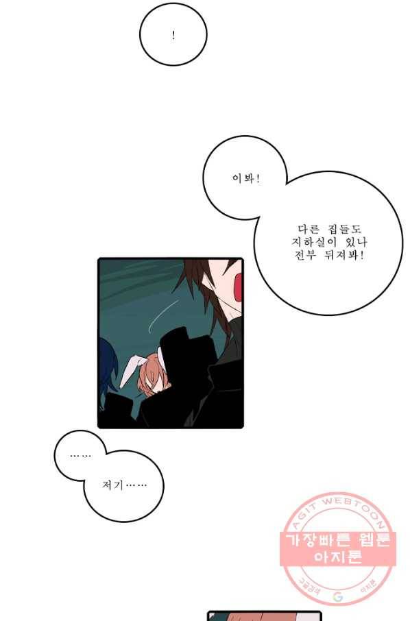 니플헤임 152화 Ruins of Pieta 5 8