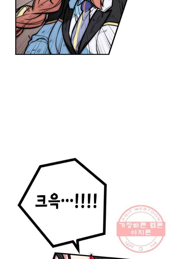 서클 제로의 이세계 용자사업 :Re 제 68화. 당첨이었어요(3) 6
