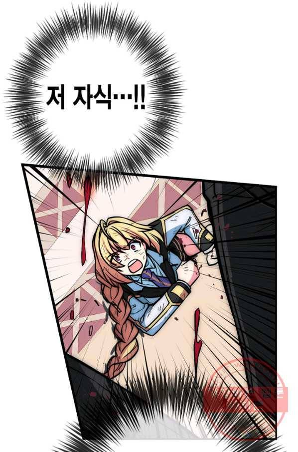 서클 제로의 이세계 용자사업 :Re 제 68화. 당첨이었어요(3) 8