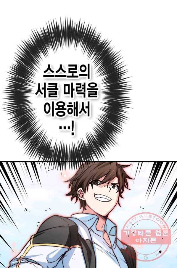 서클 제로의 이세계 용자사업 :Re 제 68화. 당첨이었어요(3) 10