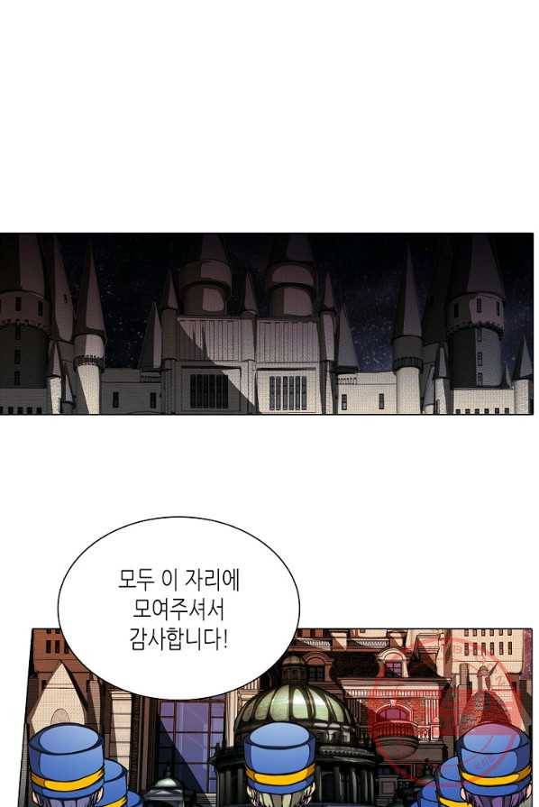 제국의 마지막 공주 91화 2
