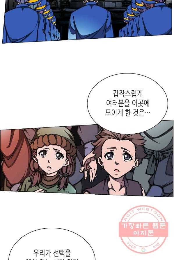 제국의 마지막 공주 91화 3