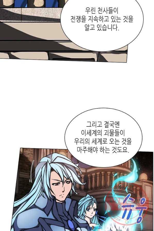 제국의 마지막 공주 91화 5