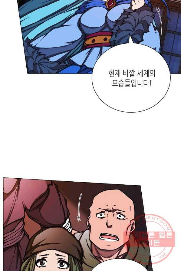 제국의 마지막 공주 91화 13