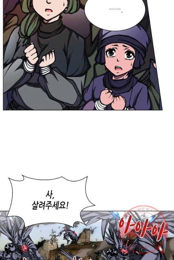 제국의 마지막 공주 91화 14